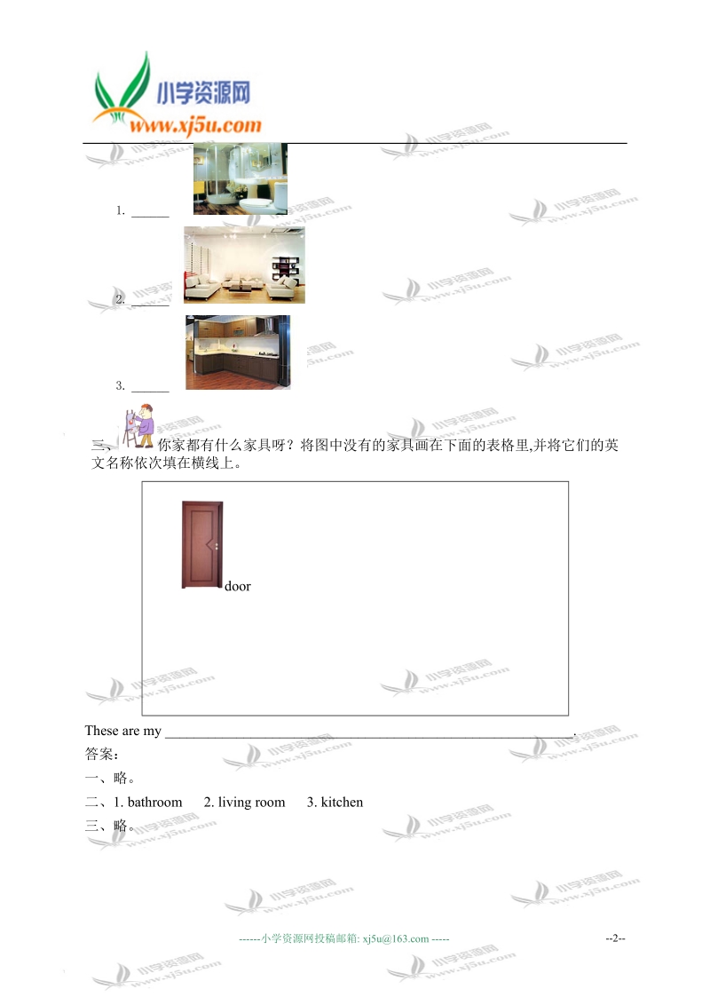 冀教版（三起）六年级英语上册练习题 unit 1 lesson 2(1).doc_第2页