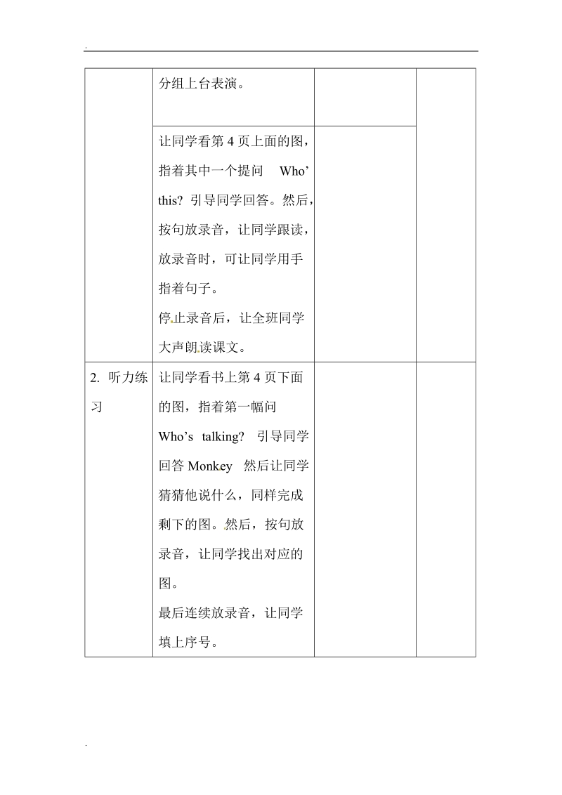 六年级上册英语教案-unit 1 lesson 5人教（精通）.doc_第2页