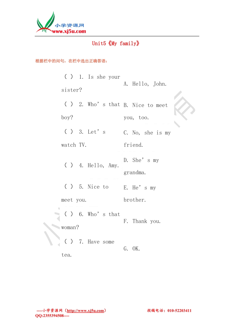 （人教新起点）三年级英语下册《unit 5 my family》课后练习题（无答案）.doc_第1页