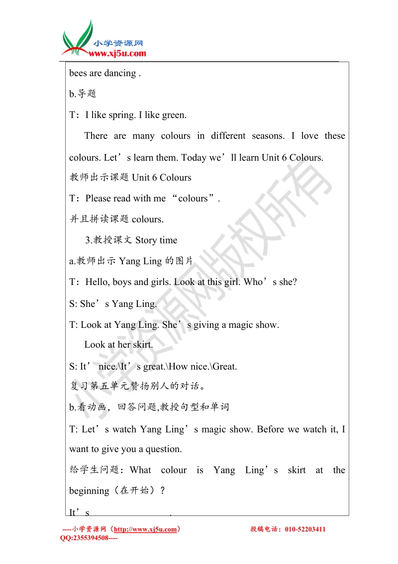 苏教译林版三年级上册英语教案 unit6 colours 4.doc_第3页