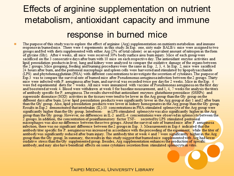arginine添加对烧伤老鼠营养素代谢,抗氧化状态及免疫功能之影响.ppt_第2页