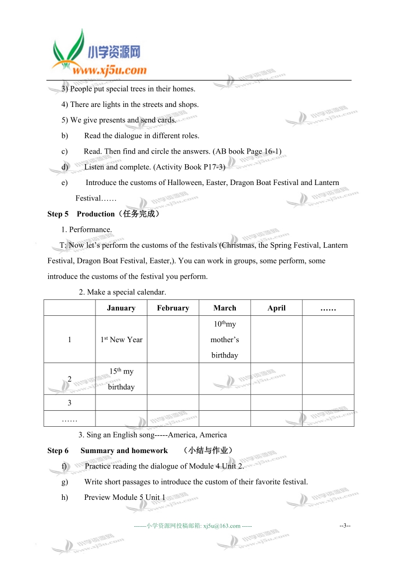 外研版（一起）六年级英语上册教案 module 4 unit 2.doc_第3页