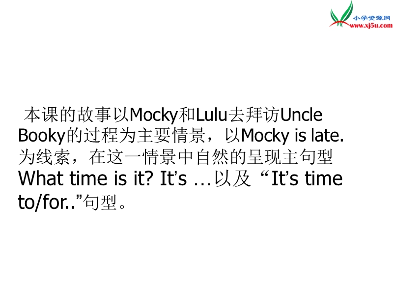 （新北师大版）五年级下英语课件-unit 8 mocky is late7.ppt_第2页