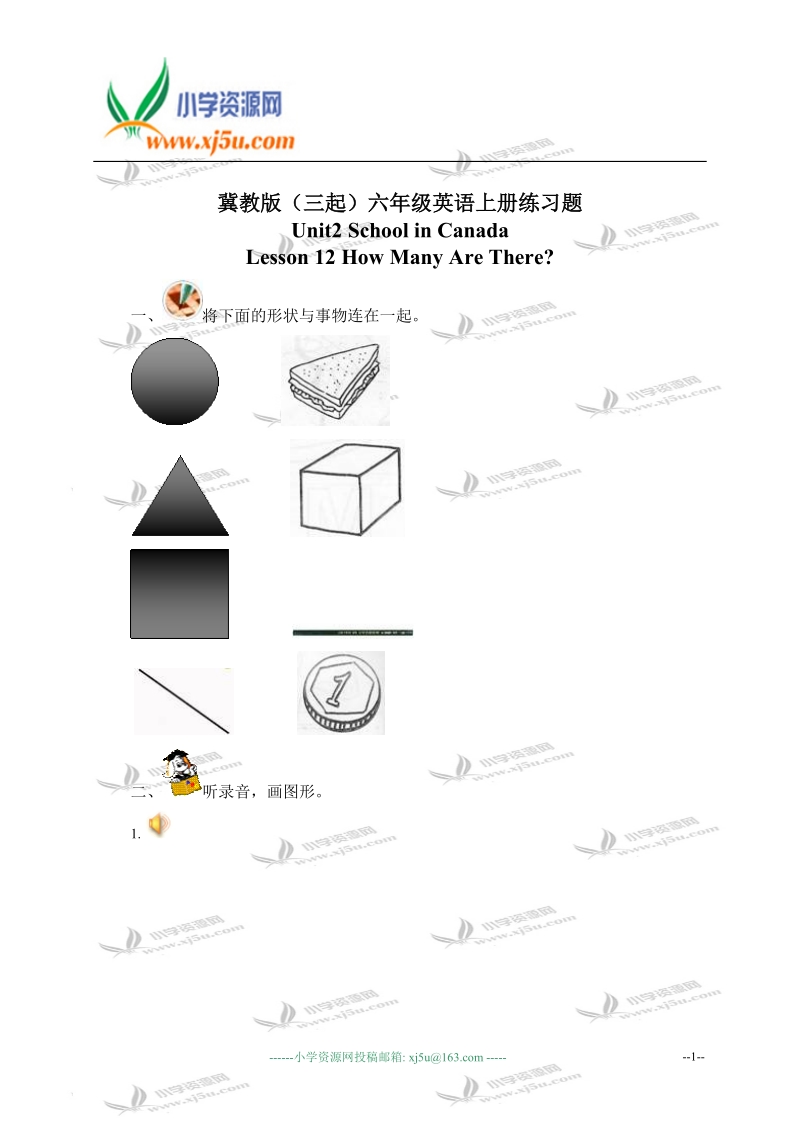 冀教版（三起）六年级英语上册练习题 unit 2 lesson 12(2).doc_第1页