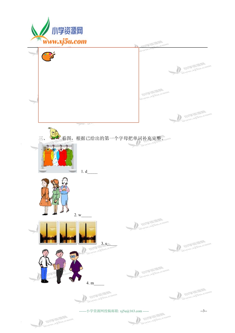 冀教版（三起）六年级英语上册练习题 unit 2 lesson 12(2).doc_第3页