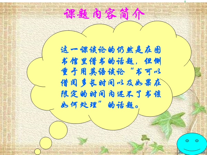 陕旅版六年级英语下册《lesson 9 how long may i keep the book》ppt课件4.ppt_第3页