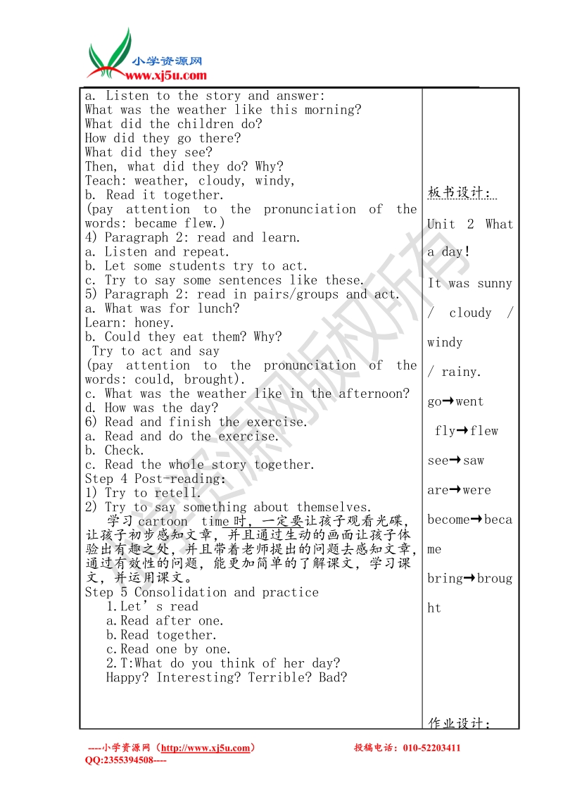 （苏教译林版）英语六年级上册unit 2 what a day集体备课.doc_第3页