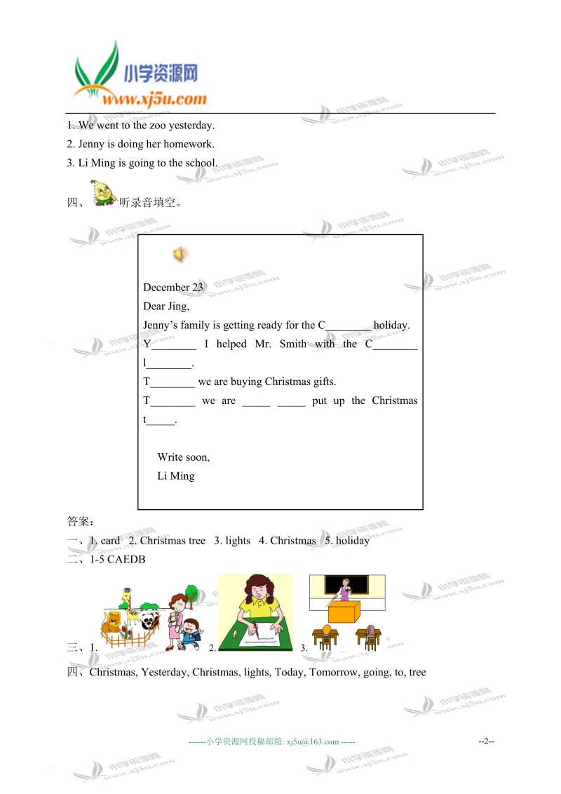 冀教版（三起）六年级英语上册练习题 unit 4 lesson 25(1).doc_第2页