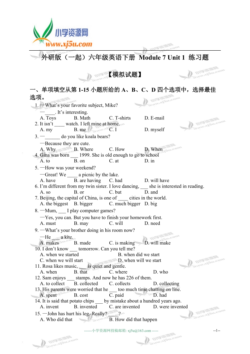 外研版（一起）六年级英语下册 module 7 unit 1 练习题.doc_第1页