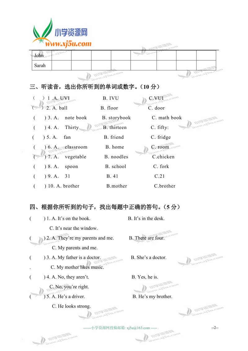 甘肃省金昌市金川区宁远堡镇中心小学四年级英语上册期末测试卷 1.doc_第2页