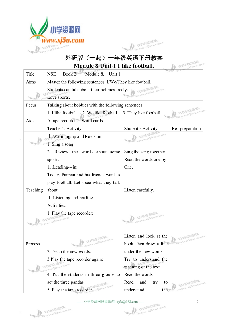 外研版（一起）一年级英语下册教案 module 8 unit 1(1).doc_第1页