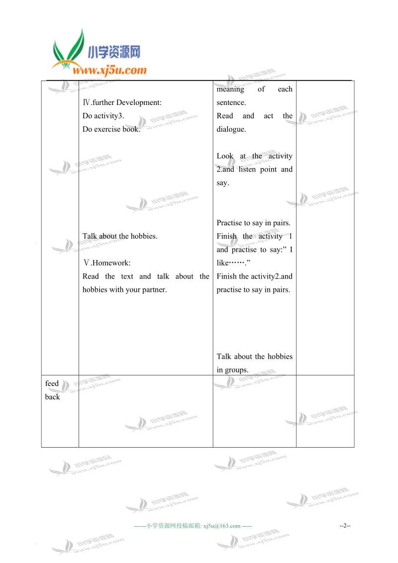 外研版（一起）一年级英语下册教案 module 8 unit 1(1).doc_第2页