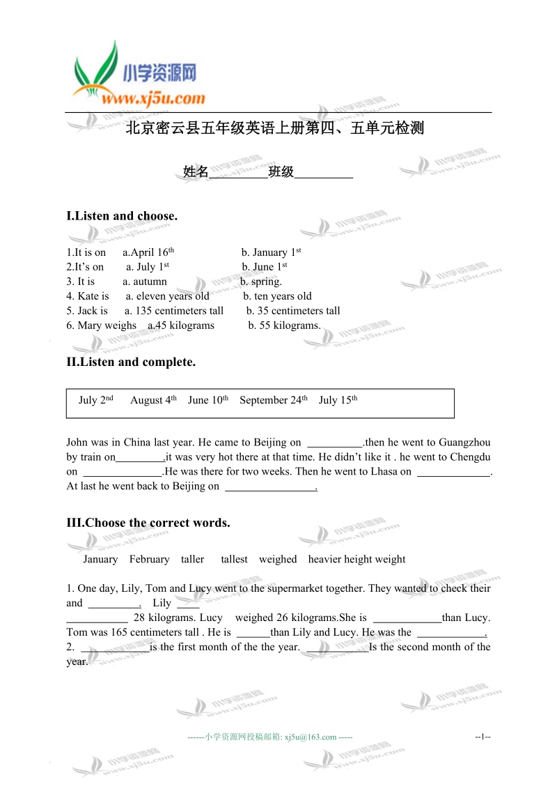 北京密云县五年级英语上册第四、五单元检测.doc_第1页