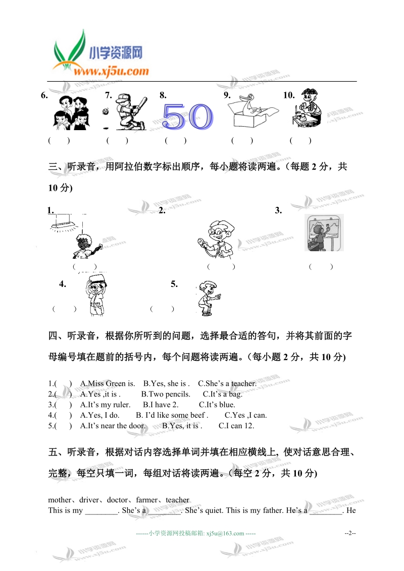 广东东莞四年级英语上册期末练习题（a）.doc_第2页