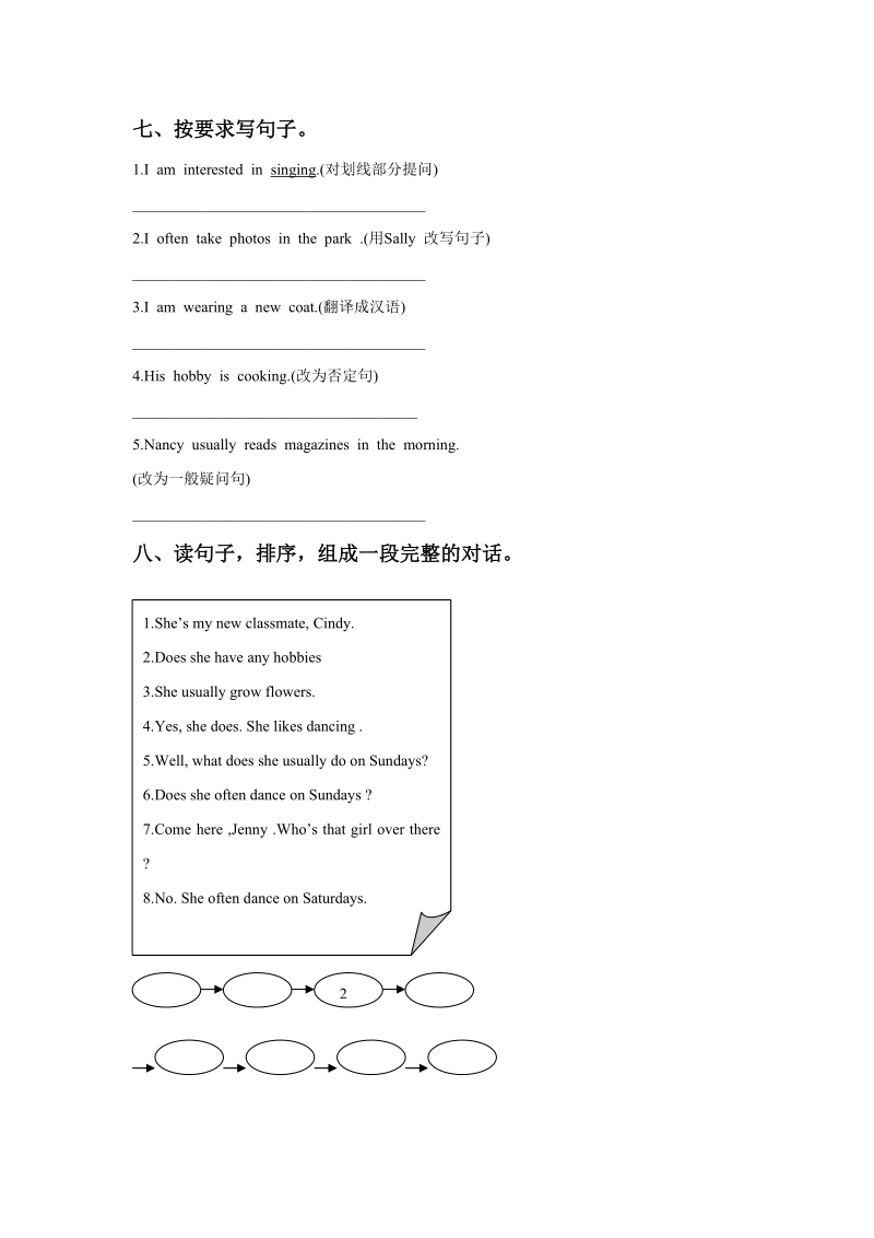 六年级上英语一课一练unit+2+what+s+your+hobby+lesson+12+同步练习3人教精通版.doc_第3页