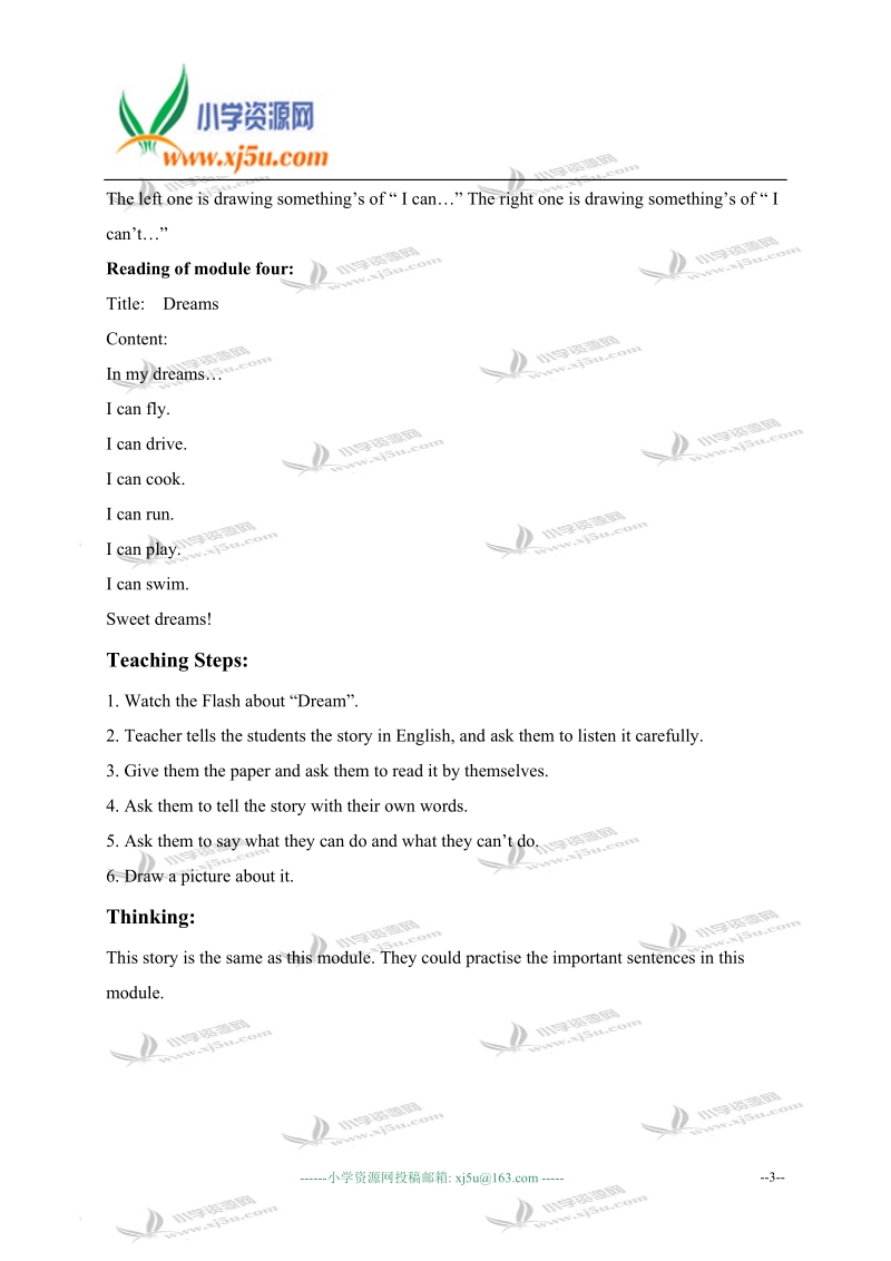 外研版（一起）三年级英语上册教案 module 4 unit 2(2).doc_第3页