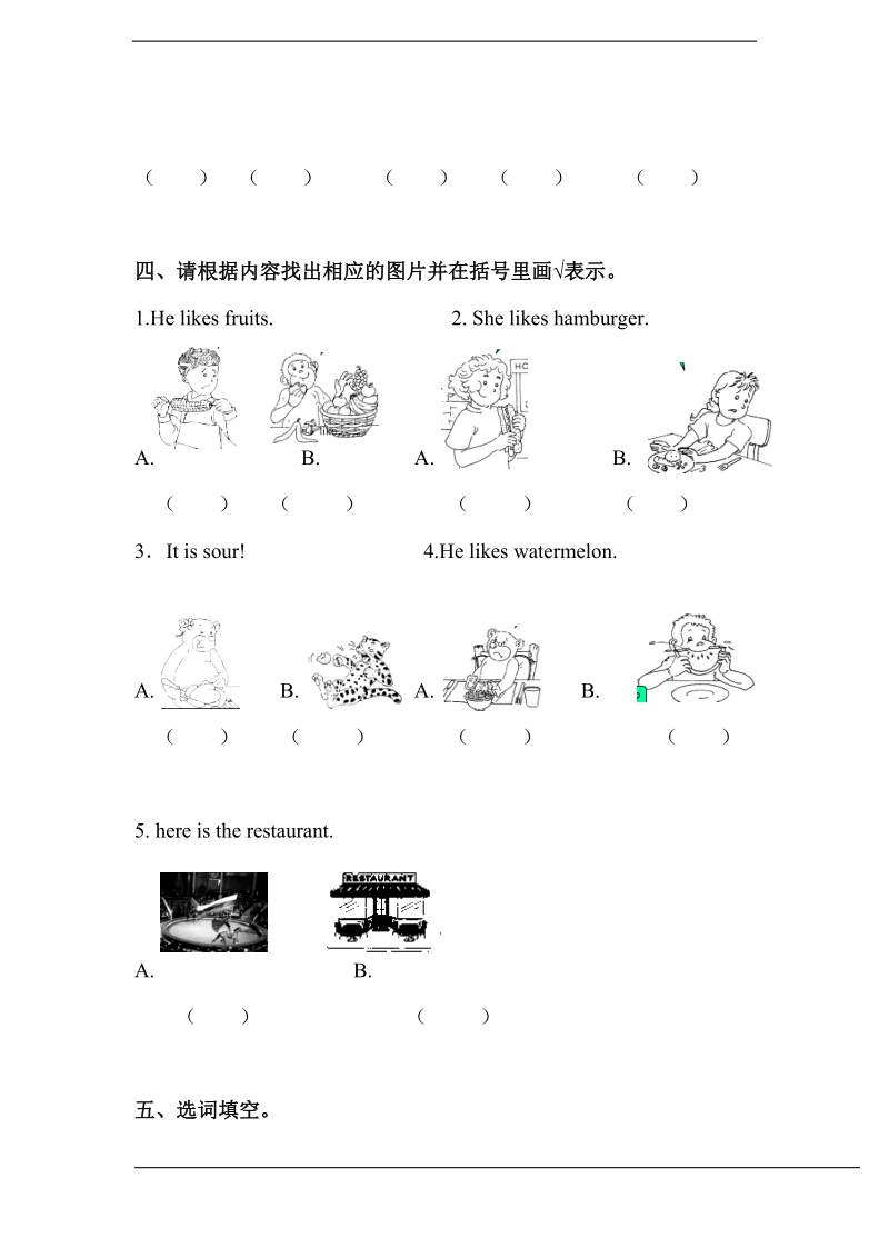 北师大版(三年级起点)四年级下册unit 7 at the restaurant lesson 1 what do you like？练习（含答案）1.doc_第3页