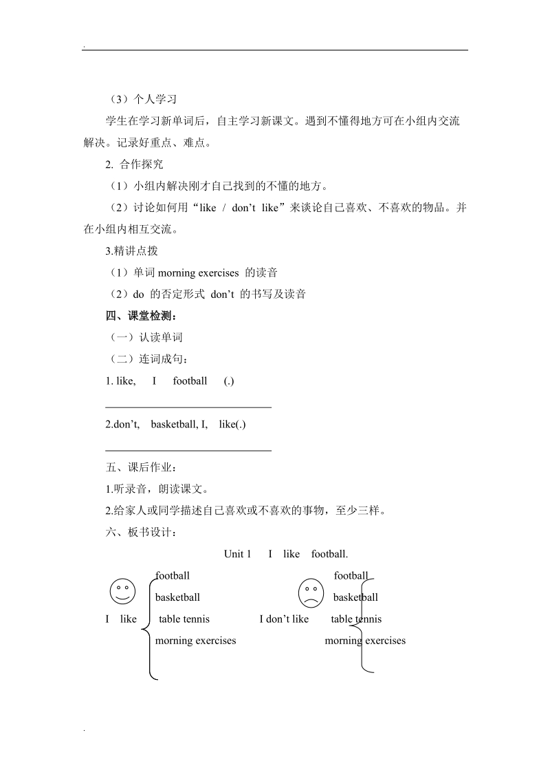 （外研版）三年级英语下册《module 3 unit 1》教案设计.doc_第2页