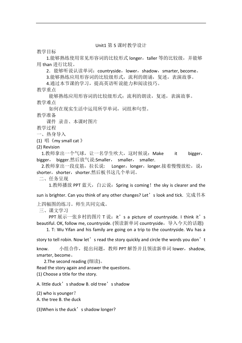 六年级下英语教案b read and write人教（pep）.doc_第1页