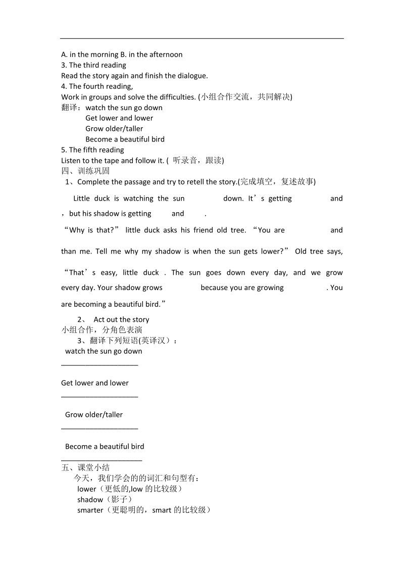 六年级下英语教案b read and write人教（pep）.doc_第2页