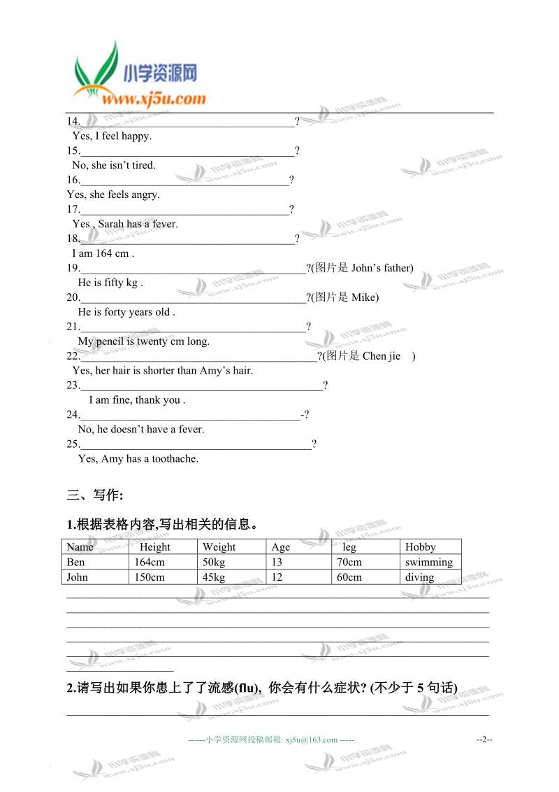 广东东莞市大朗镇巷头小学六年级英语下册 unit 2 练习题.doc_第2页