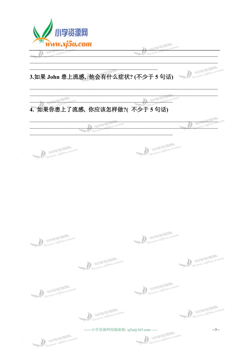 广东东莞市大朗镇巷头小学六年级英语下册 unit 2 练习题.doc_第3页