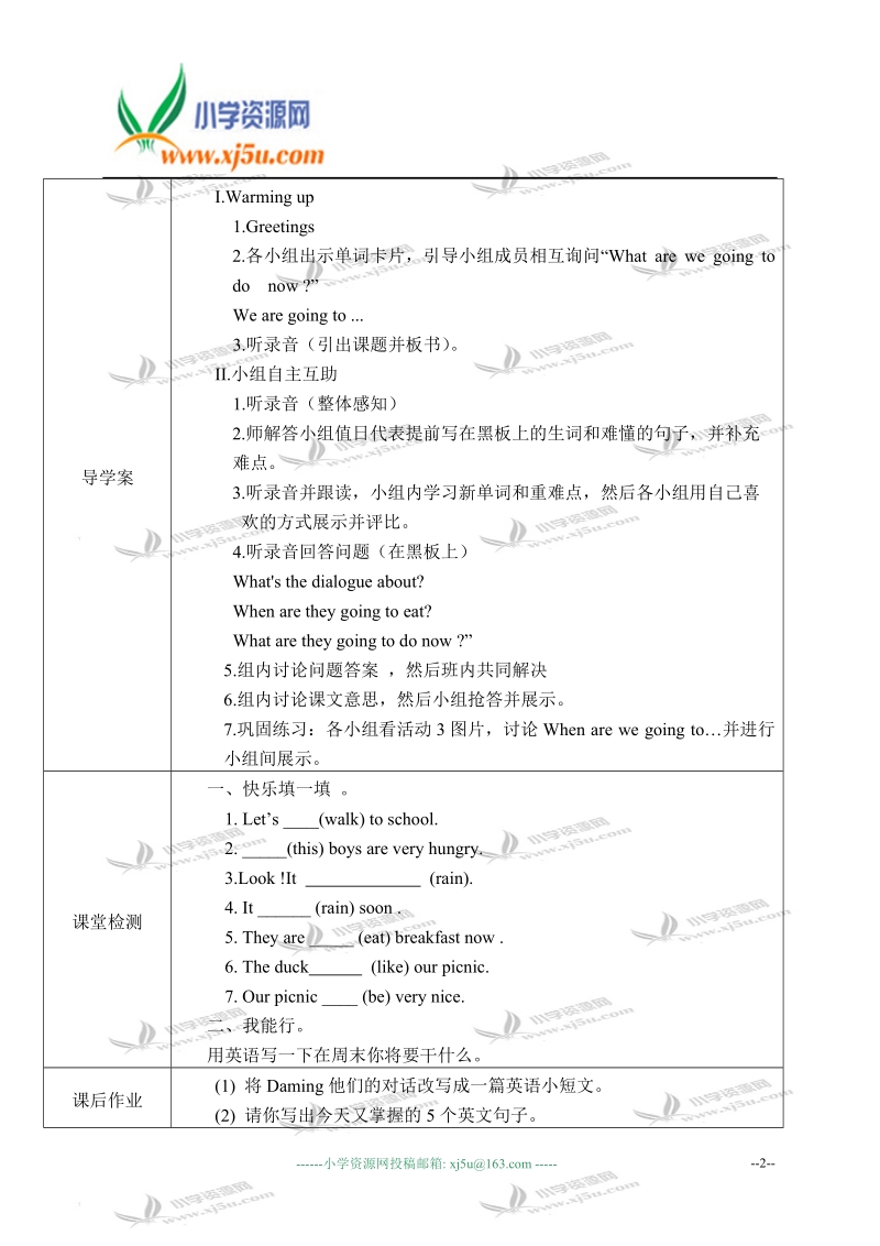 外研版（三起）六年级英语下册教学案 module 2 unit 1(5).doc_第2页