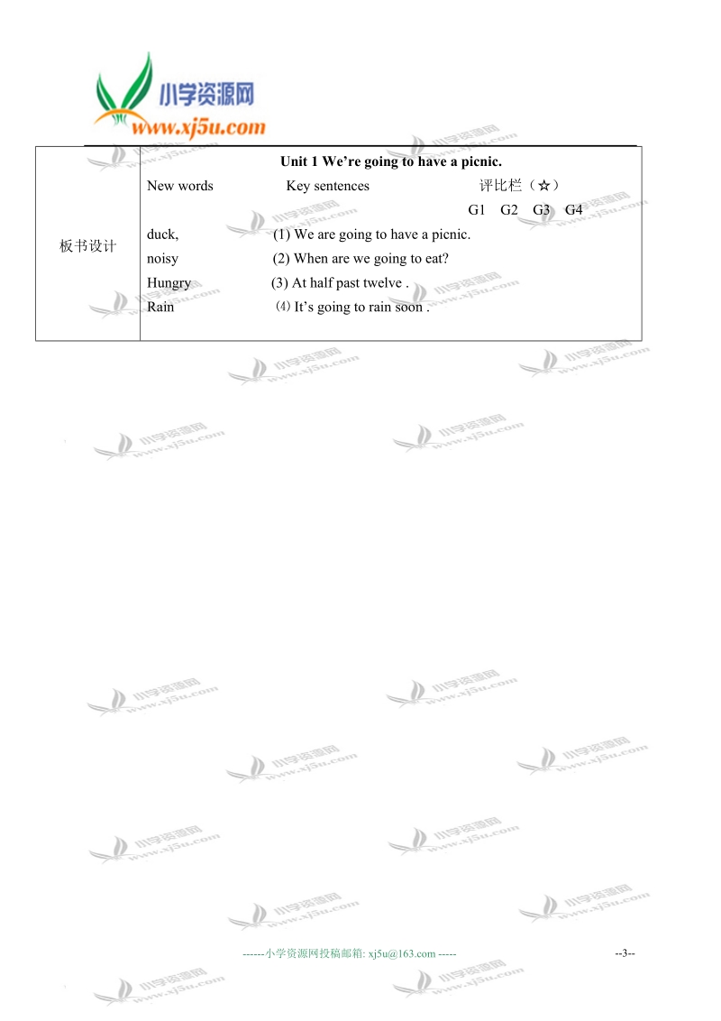 外研版（三起）六年级英语下册教学案 module 2 unit 1(5).doc_第3页