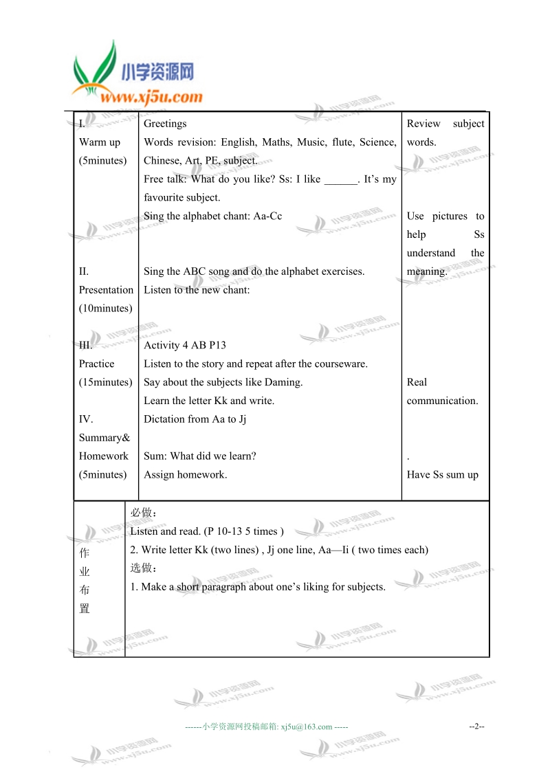 外研版（一起）二年级英语上册教案 module 3 unit 2(3).doc_第2页