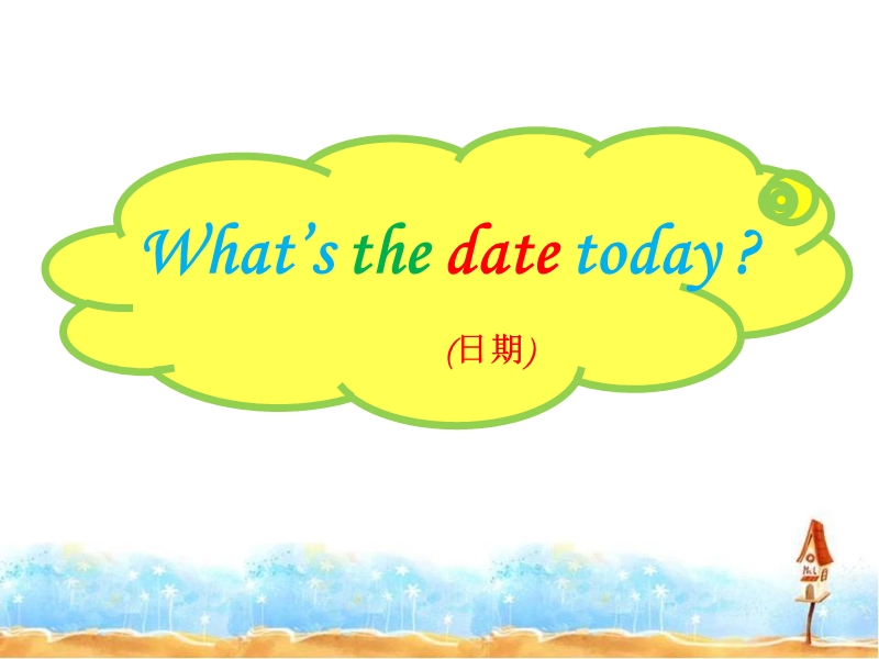 六年级上英语课件《what+a+day》课件2译林版(三起).ppt_第3页