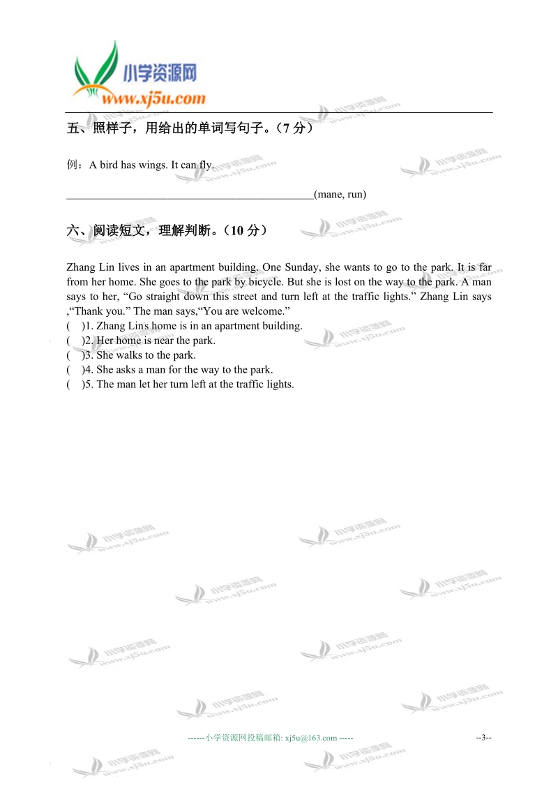 河北省唐山市四年级英语上册期末终结性评价测试卷.doc_第3页