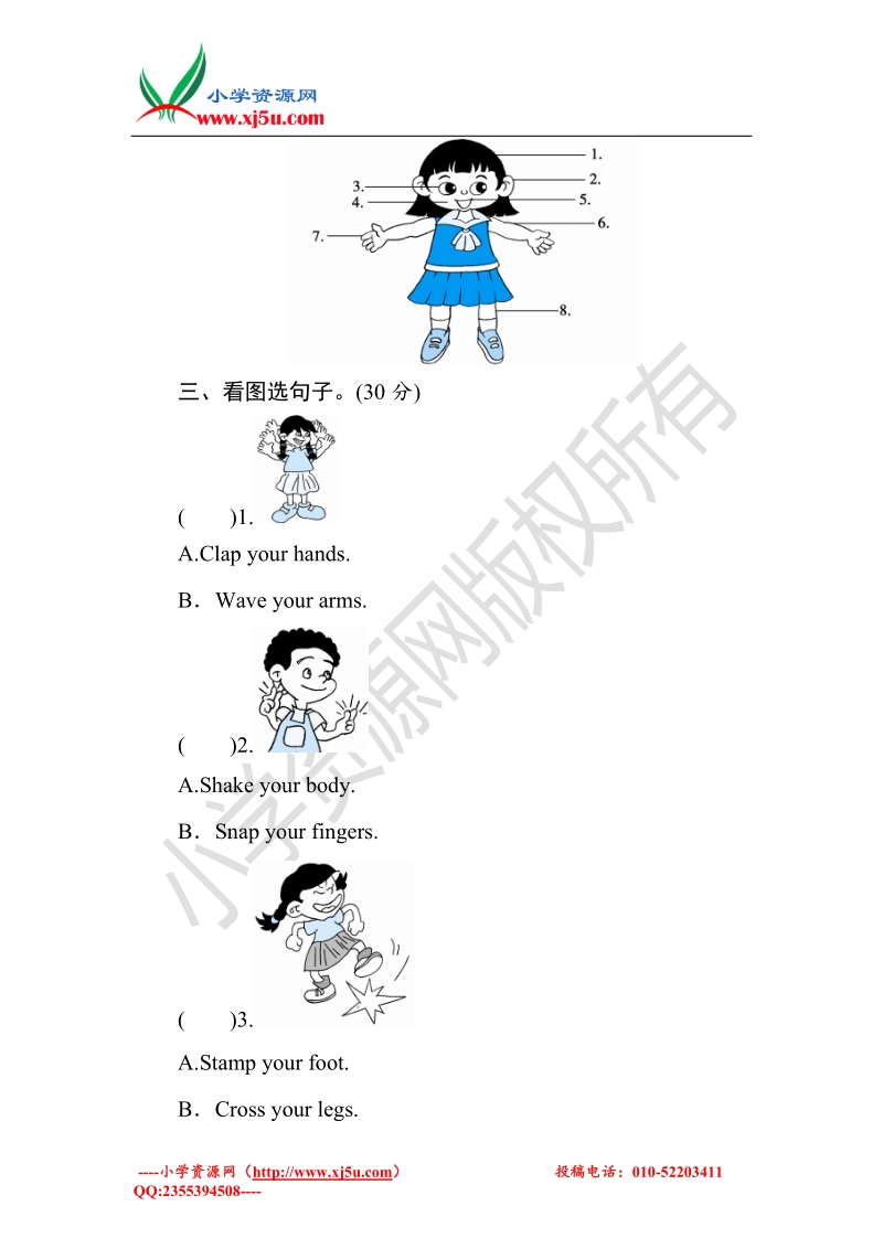 （人教pep）英语3年上 unit3 look at me-partb练习及答案 (2)课时测评.doc_第2页