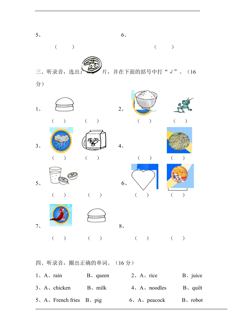 北师大版(一起) 一年级下册英语 unit 9 food and drink（一）一课一练（无答案）.doc_第2页