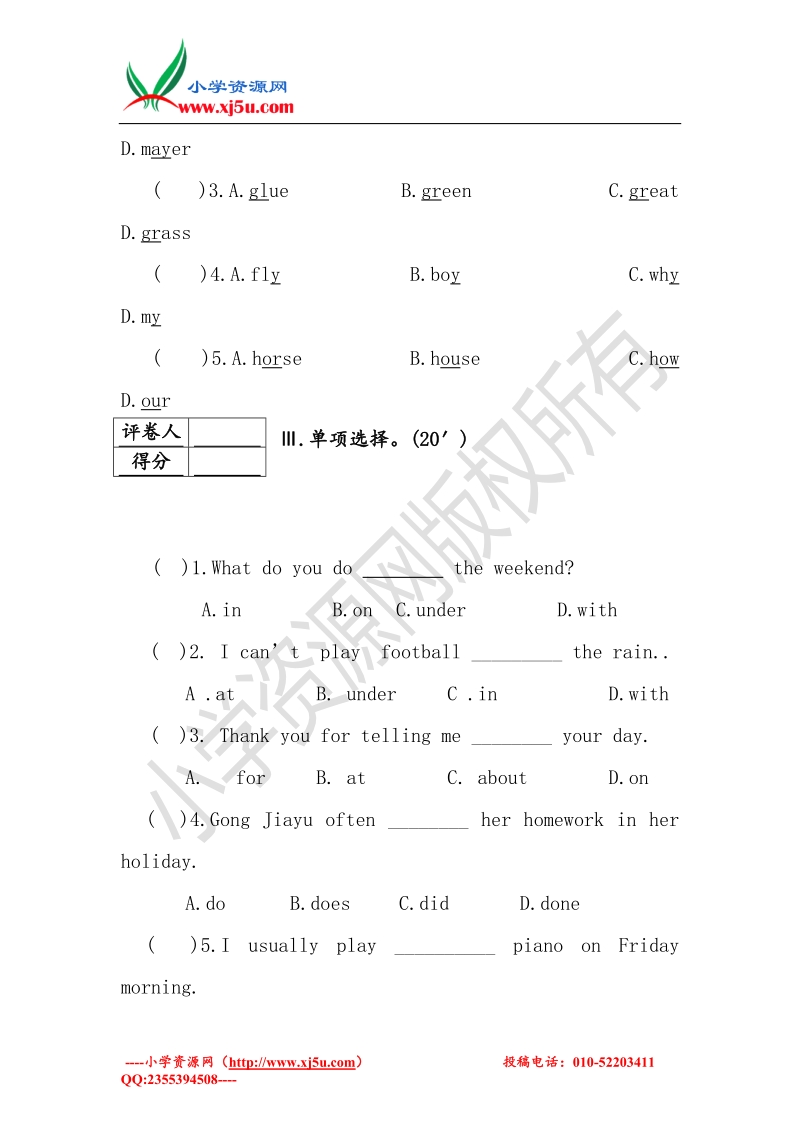 （人教pep）五年级英语下册 unit 1 my day测试题（无答案）.doc_第2页