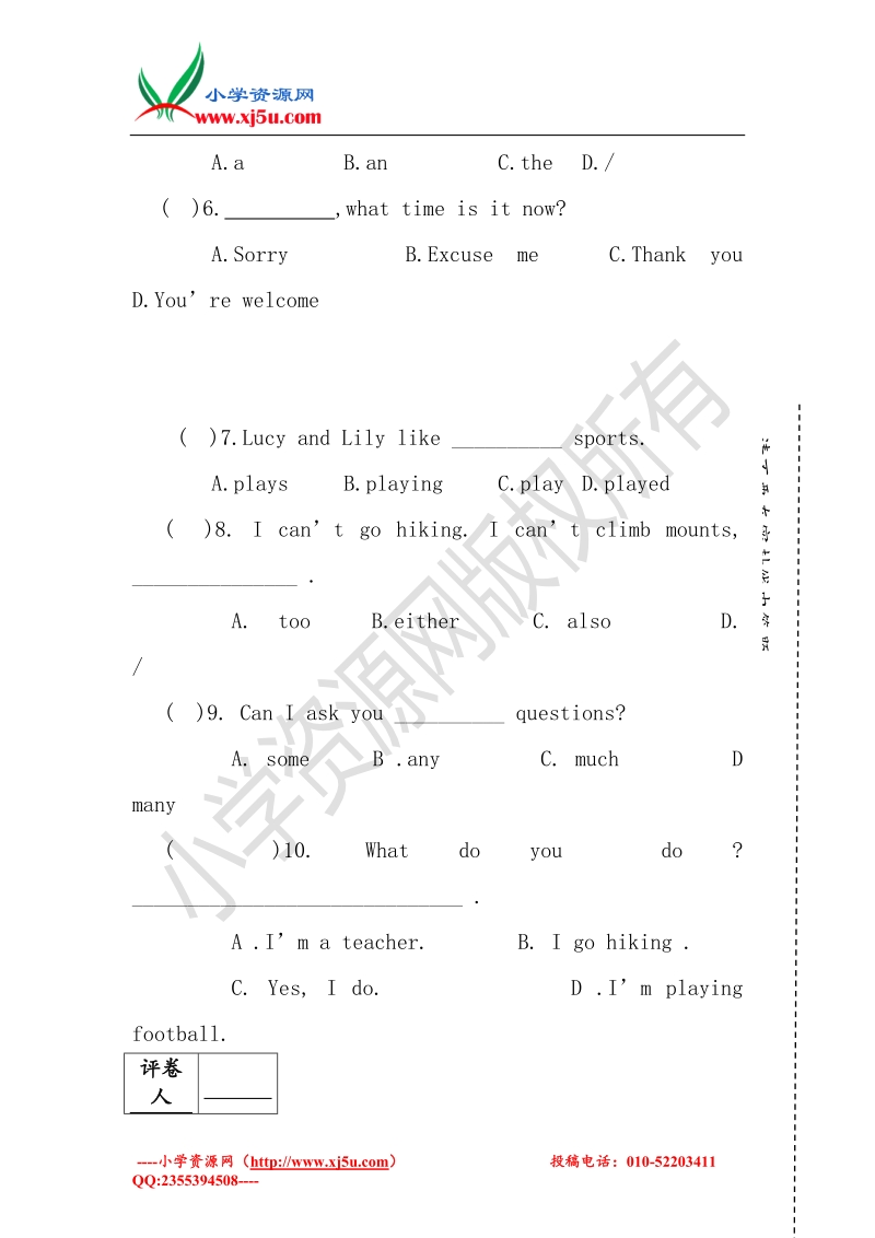 （人教pep）五年级英语下册 unit 1 my day测试题（无答案）.doc_第3页