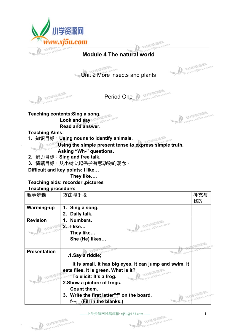 沪教版牛津英语4a modue4 uint2.doc_第1页