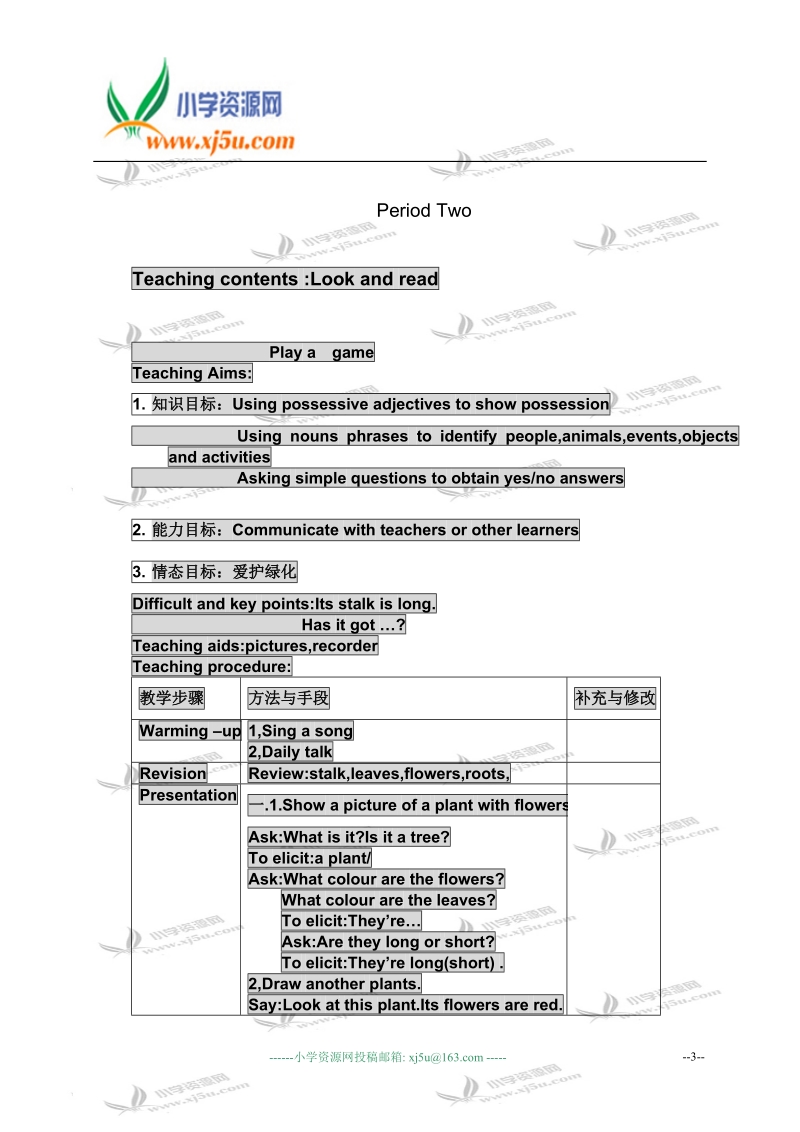 沪教版牛津英语4a modue4 uint2.doc_第3页