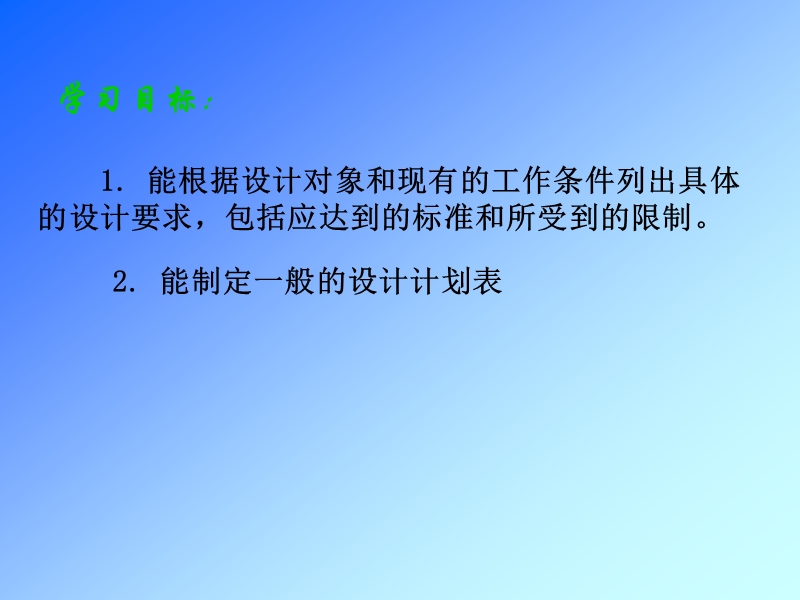 4.2明确问题.ppt_第2页