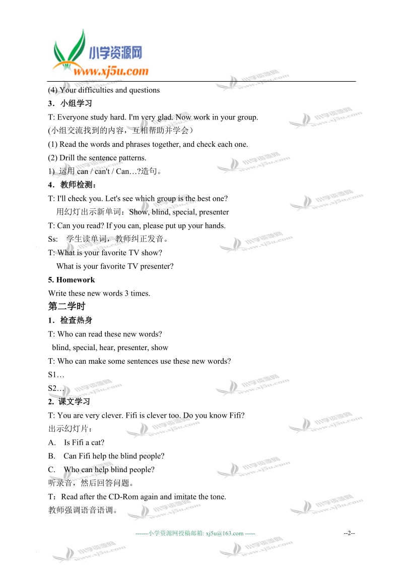 外研版（一起）五年级英语上册教案 module 7 unit 1(5).doc_第2页