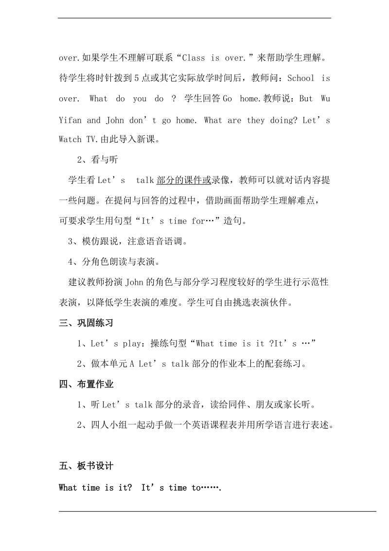 四年级下英语教案unit 2  a let's talk教案人教（pep）.doc_第2页