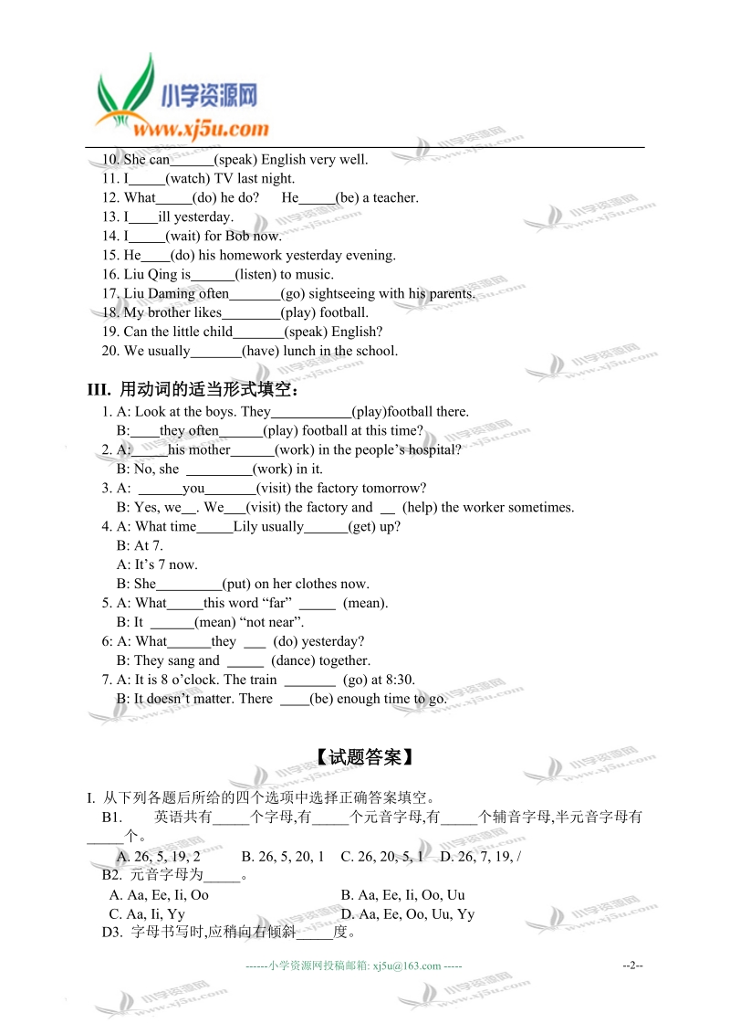 外研版（一起）四年级英语下册 module 1-3 单元测试 1.doc_第2页