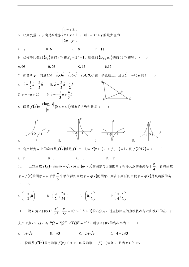 2018年吉林省辽源市田家炳高级中学等五校高三上学期期末联考（第6 4年）数学（文）试题.doc_第2页