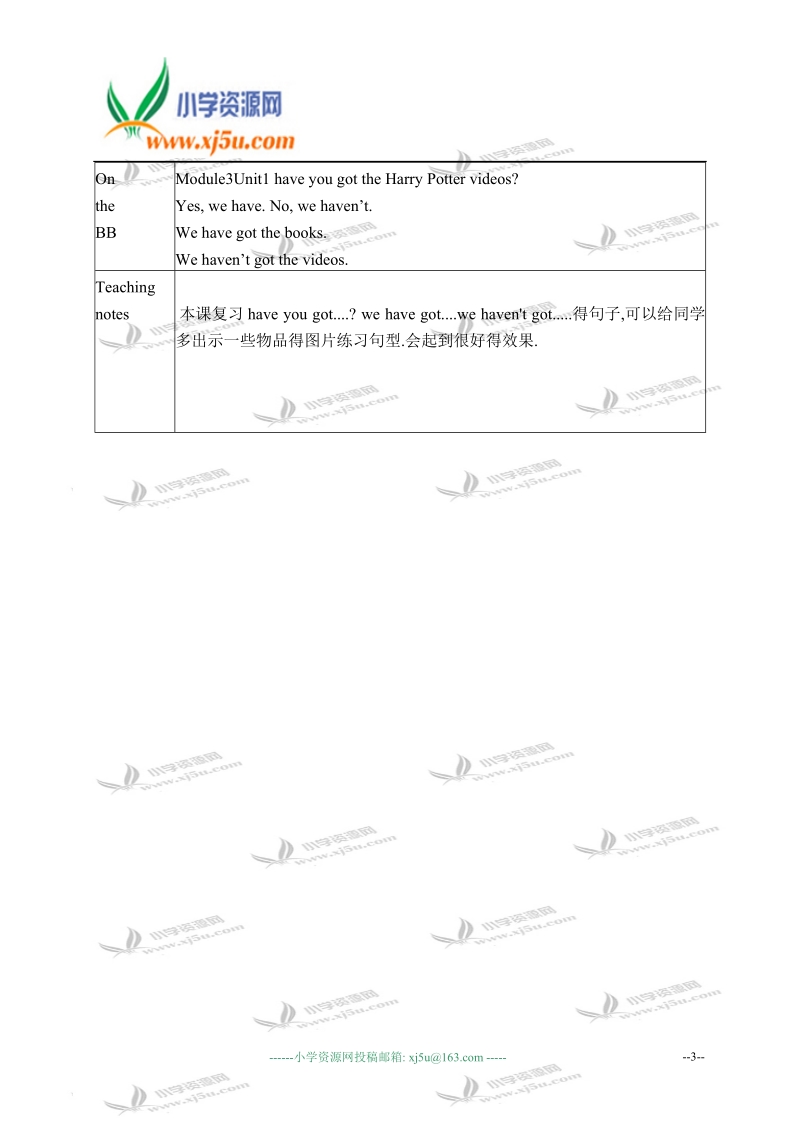 外研版（一起）五年级英语下册教案 module 3 unit 1(1).doc_第3页