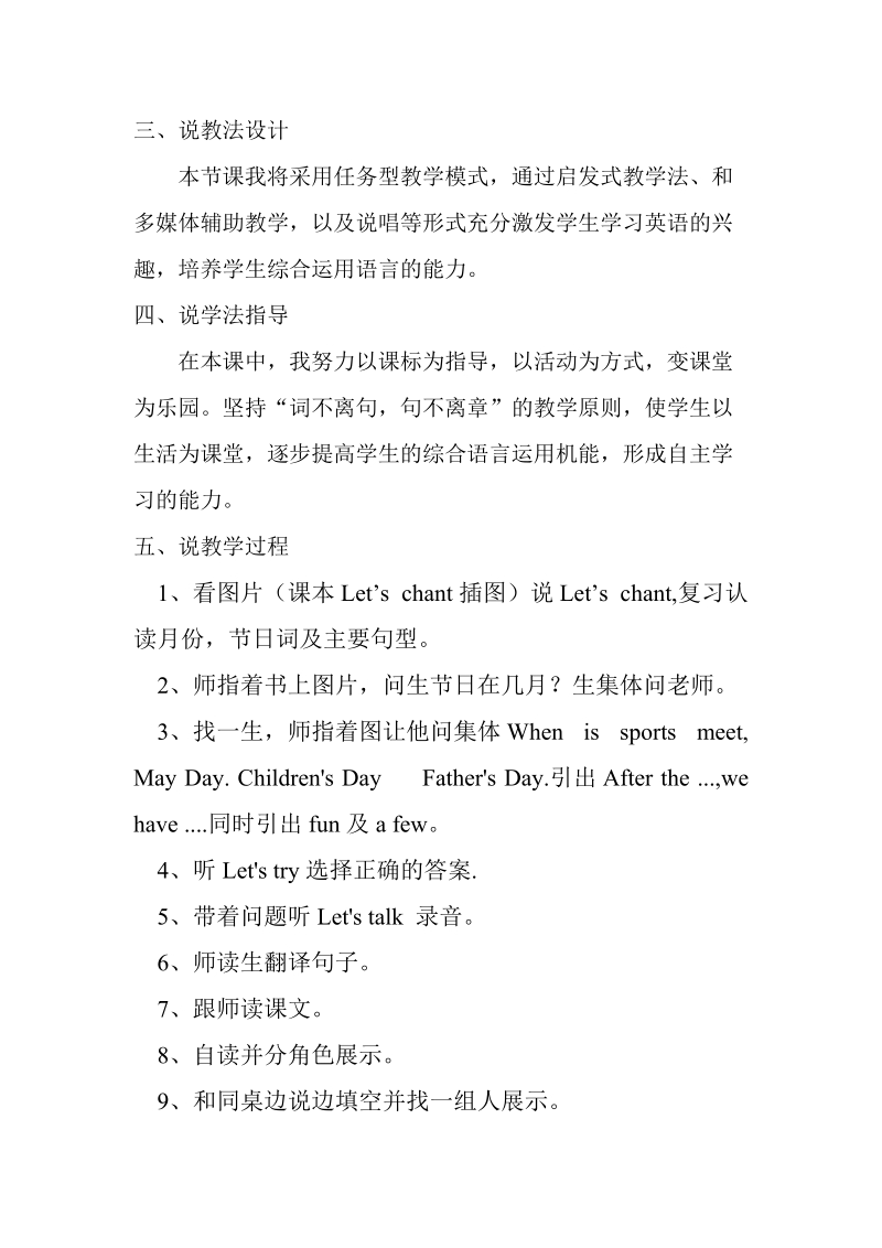 五年级下英语教学反思unit 3 a let's try&let's talk说课稿人教（pep）.doc_第2页