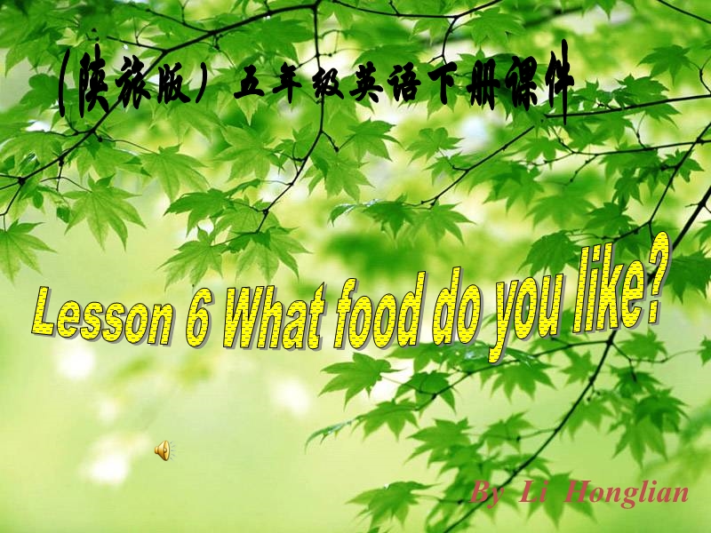 陕旅版五年级英语下册《lesson 6 what food do you like》ppt课件3.ppt_第1页