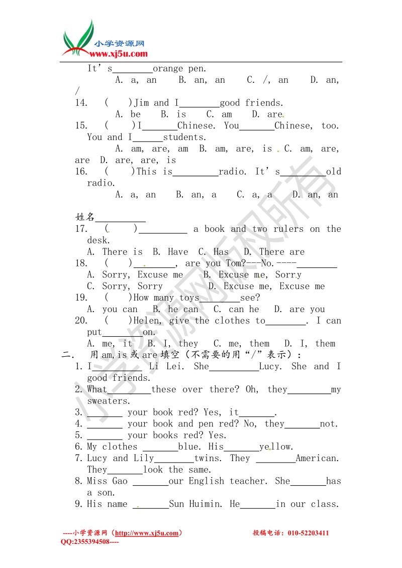 牛津译林（一起）六年级英语下册 毕业模拟练习试卷（三）（无答案）.doc_第2页