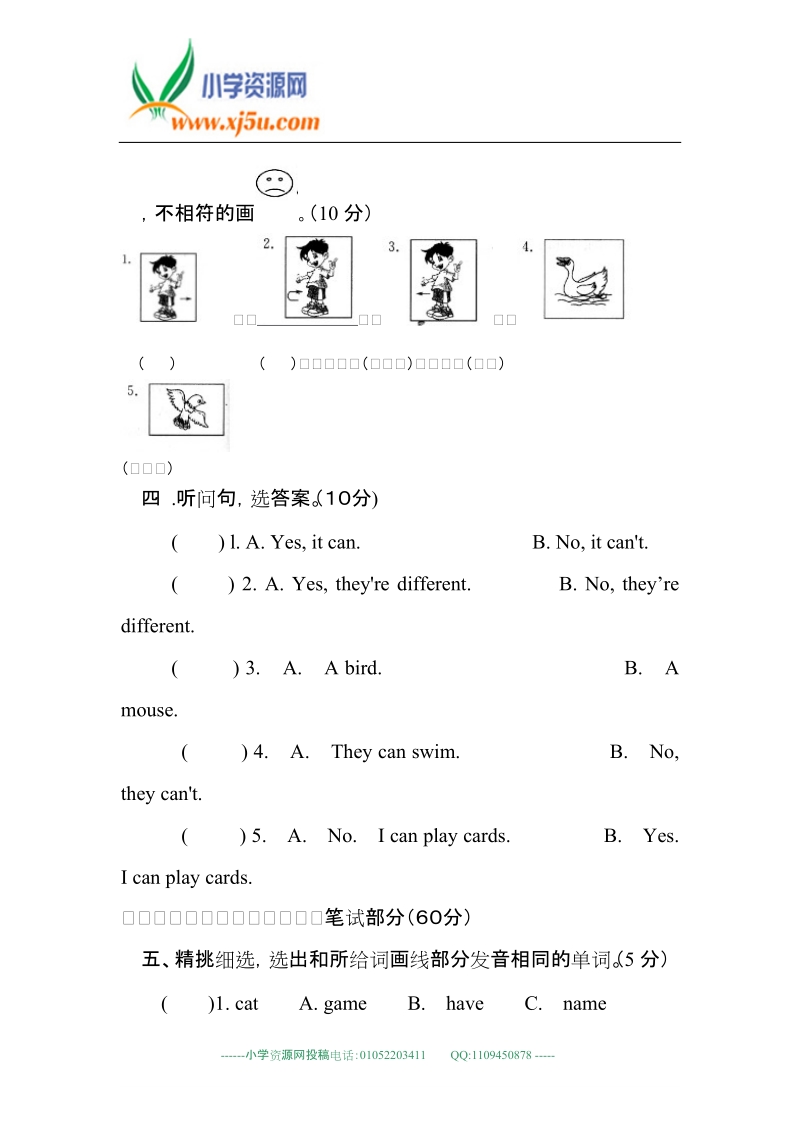 冀教版三年级英语下册unit1达标测试卷（b卷）.doc_第2页