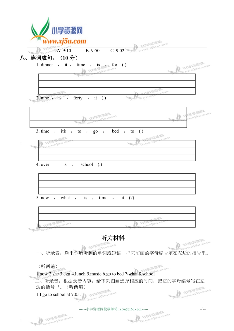 广东海丰县英语四年级单元质量监测试卷（二）.doc_第3页