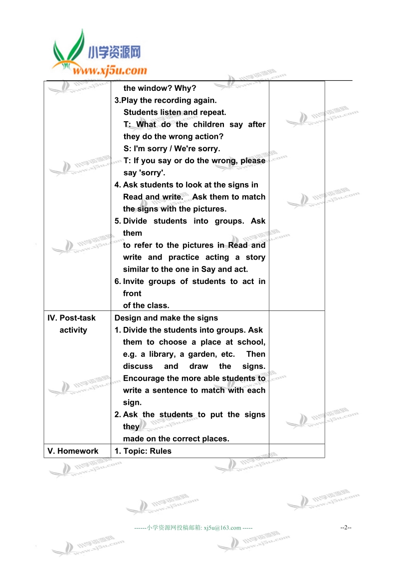 沪教版牛津英语5a module1 unit1(4).doc_第2页