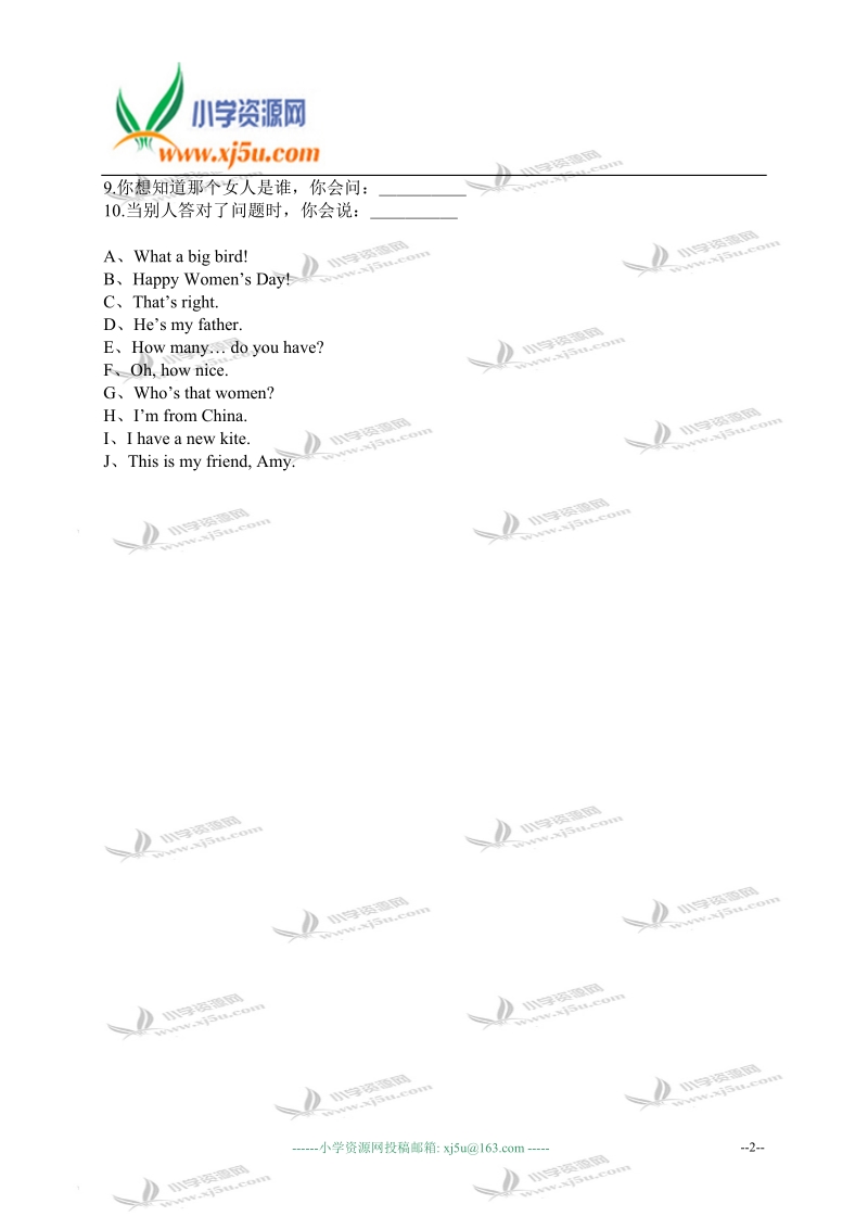 福建省福州市小学三年级英语下学期期中句子复习.doc_第2页